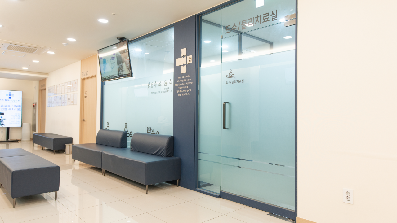 도수/물리치료실 입구